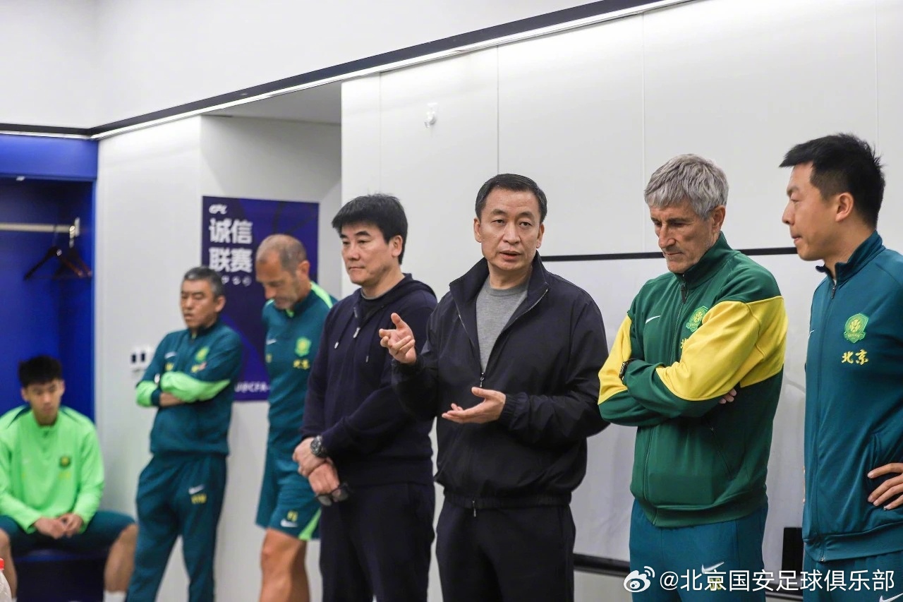 国安董事长向球队讲话：我不担心你们打硬仗、不放心打中下游球队